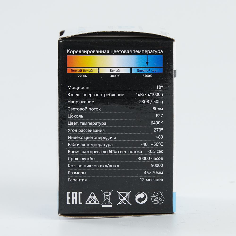 Лампа светодиодная Feron LB-37 Шарик E27 1W 230V 6400K матовый от компании Ферон