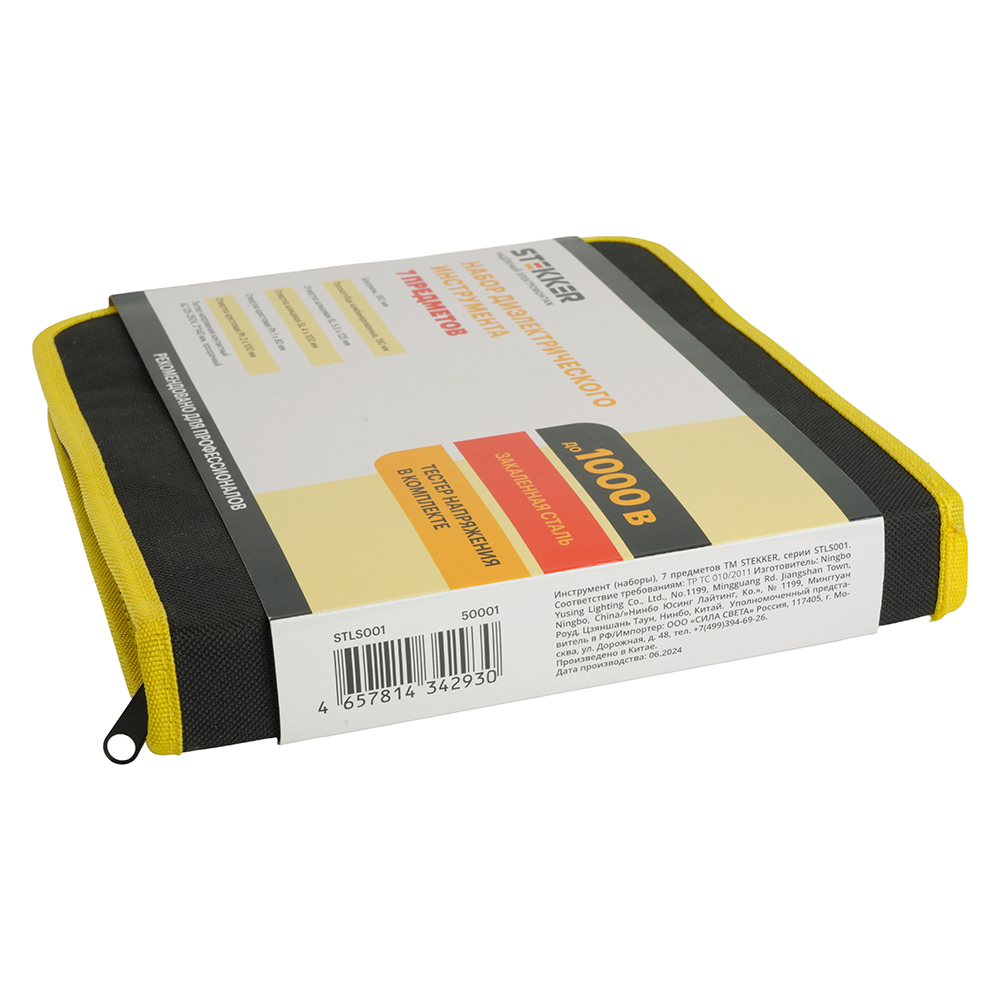 Набор инструментов STLS001