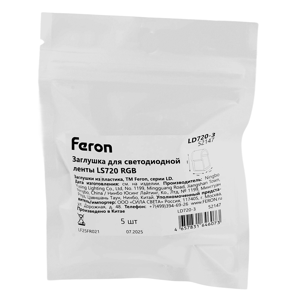 Купить Заглушка для светодиодной ленты 220V LS720,  LD131 по цене производителя в официальном интернет-магазине shop.feron.ru