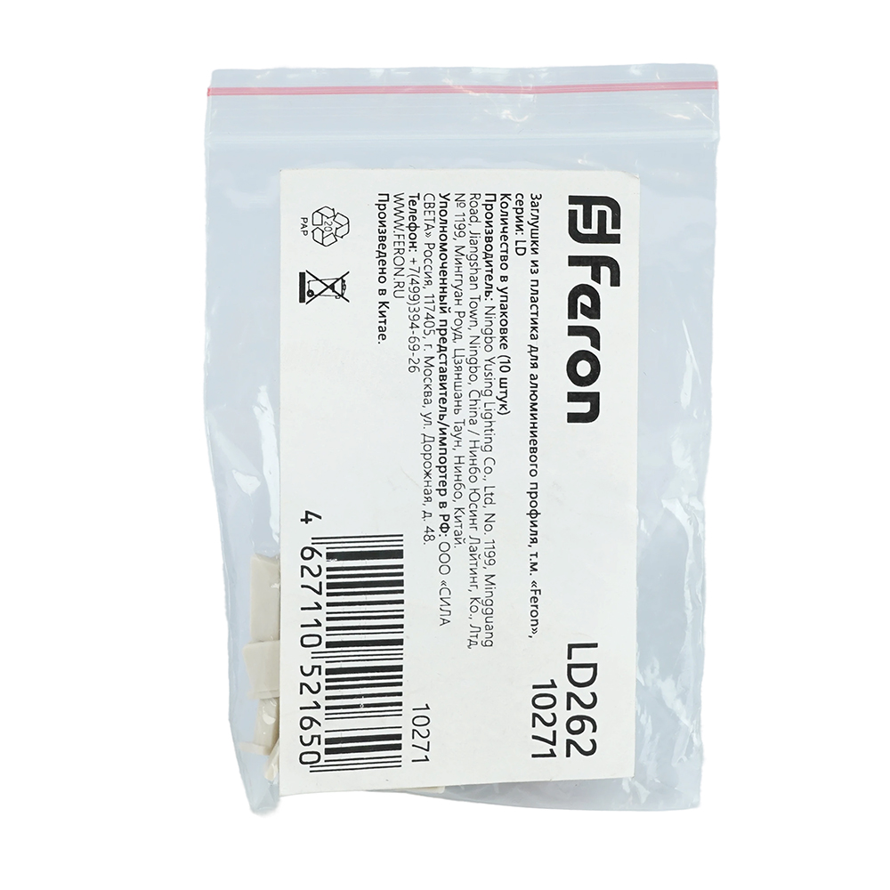 Купить Заглушка без отверстия, с отверстием для профиля CAB262, LD262 по цене производителя в официальном интернет-магазине shop.feron.ru