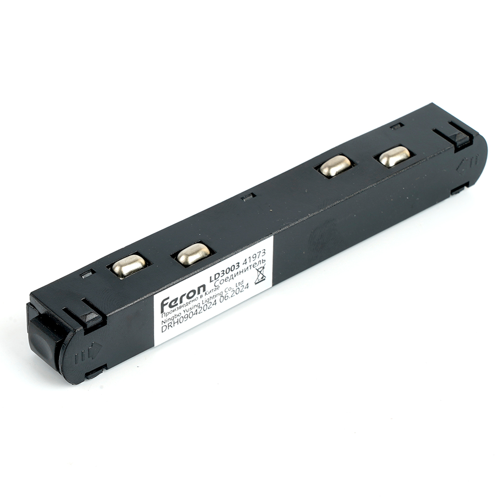 Соединитель-коннектор для низковольтного шинопровода, черный прямой, LD3003 от компании Ферон за 
