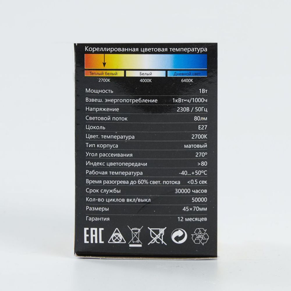 Лампа светодиодная Feron LB-37 Шарик матовый E27 1W 230V 2700K от компании Ферон