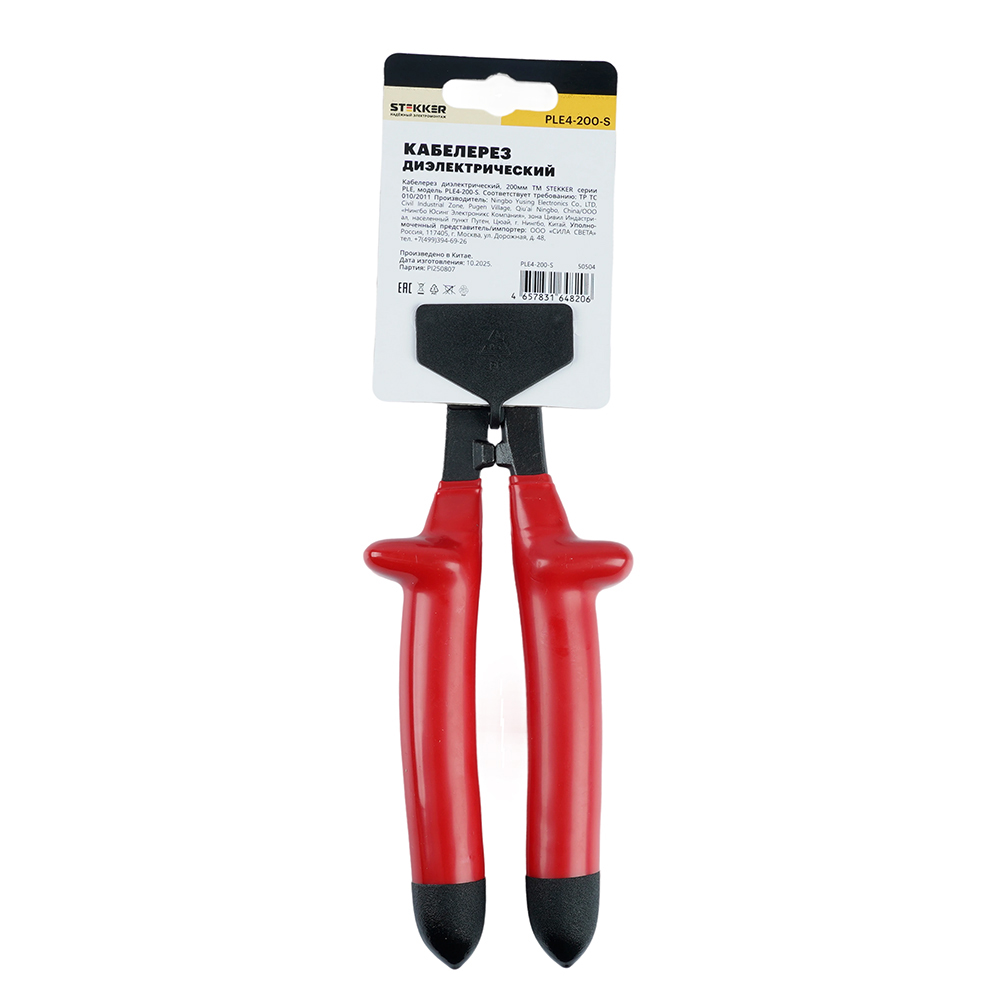 Кабелерез диэлектрический,  200мм, PLE4-200-S, TM STEKKER