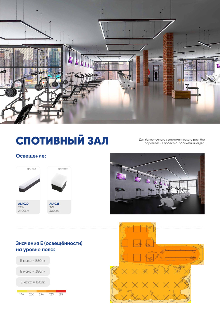 AL4020_типовые решения_pages-to-jpg-0004.jpg