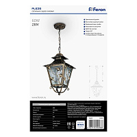 Светильник садово-парковый Feron PL635 на цепочке 60W 230V E27, черное золото  11643 Светильник садово-парковый Feron PL635 на цепочке 60W 230V E27, черное золото  11643