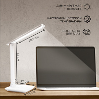 Настольный светодиодный светильник Feron DE1728  25W, 3000-6000К, 100-240V, белый 41452 Настольный светодиодный светильник Feron DE1728  25W, 3000-6000К, 100-240V, белый 41452
