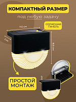MP102, светильник для подсветки ступеней на солнечной батарее 48102 MP102, светильник для подсветки ступеней на солнечной батарее 48102