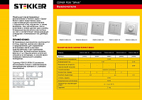 Выключатель 1-клавишный c индикатором STEKKER, PSW10-9001-01, 250В, 10А, серия Эрна, белый 39041 Выключатель 1-клавишный c индикатором STEKKER, PSW10-9001-01, 250В, 10А, серия Эрна, белый 39041