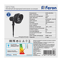 Светодиодный светильник тротуарный (грунтовый) Feron SP2706 12W RGB 85-265V IP65  32133 Светодиодный светильник тротуарный (грунтовый) Feron SP2706 12W RGB 85-265V IP65  32133