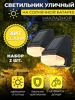 MP104, светильник для архитектурной подсветки на солнечной батарее 48104 MP104, светильник для архитектурной подсветки на солнечной батарее 48104
