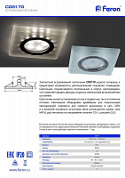 Светильник встраиваемый с белой LED подсветкой Feron CD8170 потолочный MR16 G5.3 белый матовый Светильник встраиваемый с белой LED подсветкой Feron CD8170 потолочный MR16 G5.3 белый матовый