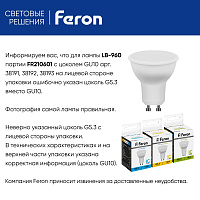 Лампа светодиодная Feron LB-960 MR16 GU10 13W 175-265V 4000K 38192 Лампа светодиодная Feron LB-960 MR16 GU10 13W 175-265V 4000K 38192