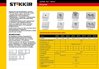 Розетка компьютерная 1-местная  RJ-45 STEKKER, PST00-9007-01, серия Эрна, белый  39047 Розетка компьютерная 1-местная  RJ-45 STEKKER, PST00-9007-01, серия Эрна, белый  39047