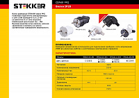 Вилка STEKKER PPG16-42-201 прямая с заземляющим контактом, ABS пластик 250В, 16A, IP20, белая 32851 Вилка STEKKER PPG16-42-201 прямая с заземляющим контактом, ABS пластик 250В, 16A, IP20, белая 32851