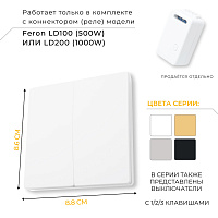 Выключатель беспроводной FERON, TM82 SMART, 7мВт, IP20, двухклавишный, белый 41129 Выключатель беспроводной FERON, TM82 SMART, 7мВт, IP20, двухклавишный, белый 41129