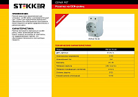 Розетка на DIN-рейку STEKKER PST16-70-20 2P+PE 16А, серый 39171 Розетка на DIN-рейку STEKKER PST16-70-20 2P+PE 16А, серый 39171