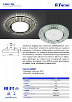 Светильник встраиваемый с белой LED подсветкой Feron CD4032 потолочный GX53 без лампы, прозрачный, хром 32996 Светильник встраиваемый с белой LED подсветкой Feron CD4032 потолочный GX53 без лампы, прозрачный, хром 32996