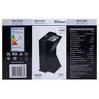 Светильник уличный светодиодный Feron DH103, 2*3W, 400Lm, 4000K, черный 06316 Светильник уличный светодиодный Feron DH103, 2*3W, 400Lm, 4000K, черный 06316