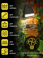 MP104, светильник для архитектурной подсветки на солнечной батарее 48104 MP104, светильник для архитектурной подсветки на солнечной батарее 48104