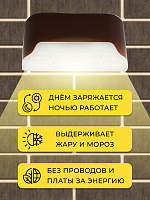 MP101, светильник для подсветки ступеней на солнечной батарее 48101 MP101, светильник для подсветки ступеней на солнечной батарее 48101