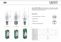 Лампа светодиодная SAFFIT SBC3711 Свеча E14 11W 230V 4000K 55133 Лампа светодиодная SAFFIT SBC3711 Свеча E14 11W 230V 4000K 55133