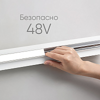 Светильник светодиодный Feron MGN302 трековый низковольтный 24W, 1920 Lm, 4000К, 110 градусов, белый серия MattLine Артикул 41941 Светильник светодиодный Feron MGN302 трековый низковольтный 24W, 1920 Lm, 4000К, 110 градусов, белый серия MattLine Артикул 41941