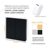 Выключатель беспроводной FERON, TM82 SMART, 7мВт, IP20, двухклавишный, черный 41723 Выключатель беспроводной FERON, TM82 SMART, 7мВт, IP20, двухклавишный, черный 41723