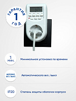 Розетка с таймером Feron TM26 недельная электронная мощность 2300W/10A Розетка с таймером Feron TM26 недельная электронная мощность 2300W/10A