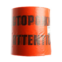 Лента сигнальная, 100 п.м.*150 мм*100 мкм, STEKKER красный/черный INTP10-150-100 50298 Лента сигнальная, 100 п.м.*150 мм*100 мкм, STEKKER красный/черный INTP10-150-100 50298