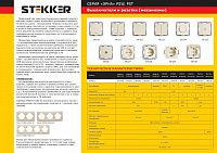 Выключатель диммирующий (механизм), STEKKER, PSW10-9106-02, 250В, 650W, серия Эрна, слоновая кость 39324 Выключатель диммирующий (механизм), STEKKER, PSW10-9106-02, 250В, 650W, серия Эрна, слоновая кость 39324