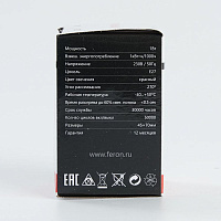 Лампа светодиодная Feron LB-37 Шарик матовый E27 1W 230V Красный 25116