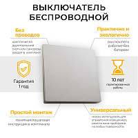 Кнопка-выключатель беспроводной FERON TM81, 7мВт, IP20, одноклавишный, серебро 41719 Кнопка-выключатель беспроводной FERON TM81, 7мВт, IP20, одноклавишный, серебро 41719