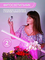 Светодиодный светильник для растений, спектр фотосинтез (красно-синий) 9W, пластик, AL7001 41351 Светодиодный светильник для растений, спектр фотосинтез (красно-синий) 9W, пластик, AL7001 41351