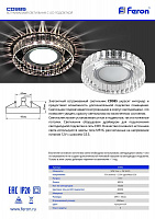 Светильник встраиваемый с LED подсветкой Feron CD985 потолочный MR16 G5.3 прозрачный Светильник встраиваемый с LED подсветкой Feron CD985 потолочный MR16 G5.3 прозрачный