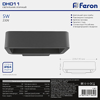Светильник уличный светодиодный Feron DH011, 5W, 350Lm, 4000K, черный 11865 Светильник уличный светодиодный Feron DH011, 5W, 350Lm, 4000K, черный 11865