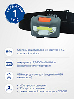 Фонарь налобный Feron TH2301 с аккумулятором 3W 1COB USB IP44, пластик 41680 Фонарь налобный Feron TH2301 с аккумулятором 3W 1COB USB IP44, пластик 41680