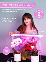 Светодиодный светильник для растений, спектр фотосинтез (красно-синий) 9W, пластик, AL7001 41351 Светодиодный светильник для растений, спектр фотосинтез (красно-синий) 9W, пластик, AL7001 41351