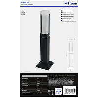 Светильник уличный светодиодный Feron DH602, 5W, 250Lm, 4000K, черный 11706 Светильник уличный светодиодный Feron DH602, 5W, 250Lm, 4000K, черный 11706