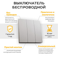 Выключатель беспроводной FERON TM83, 7мВт, IP20, трехклавишный, серебро 41721 Выключатель беспроводной FERON TM83, 7мВт, IP20, трехклавишный, серебро 41721